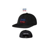 Aevil Labels x LESS - 立斯大餛飩 NYLON CAP